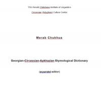Напечатан этимологический словарь профессора Мераба Чухуа на английиском языке